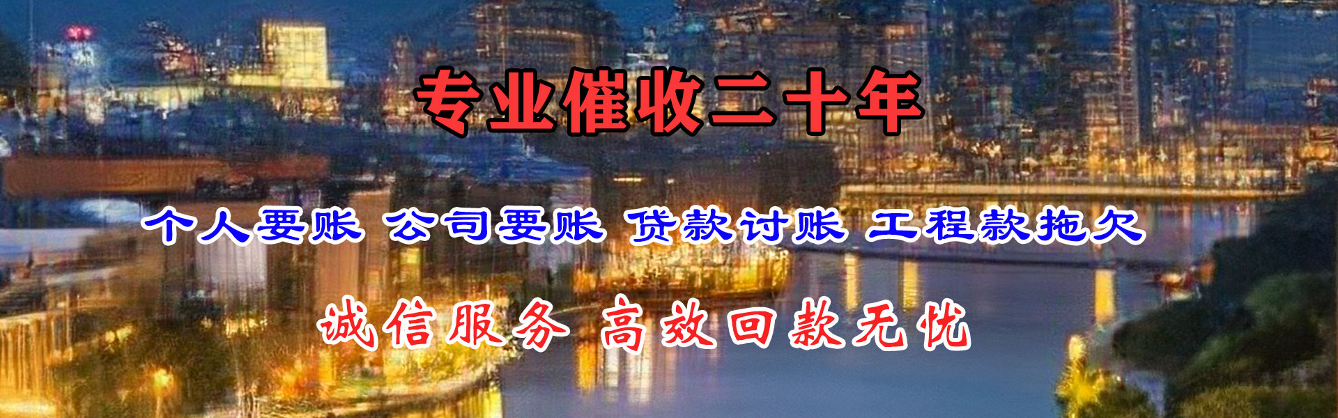 洞头讨账公司